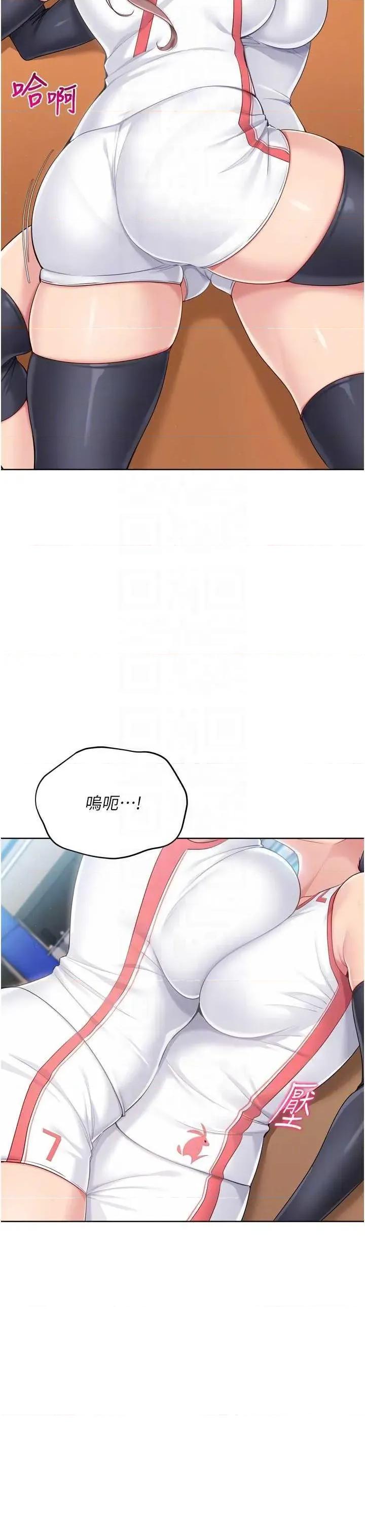 up!排球少女 Set up!排球少女47 第6页