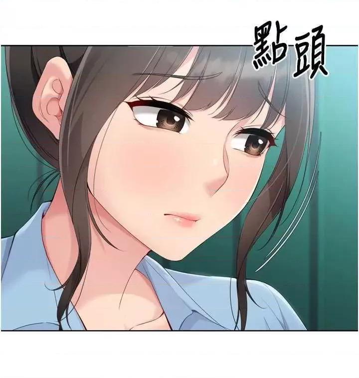 up!排球少女 Set up!排球少女47 第17页