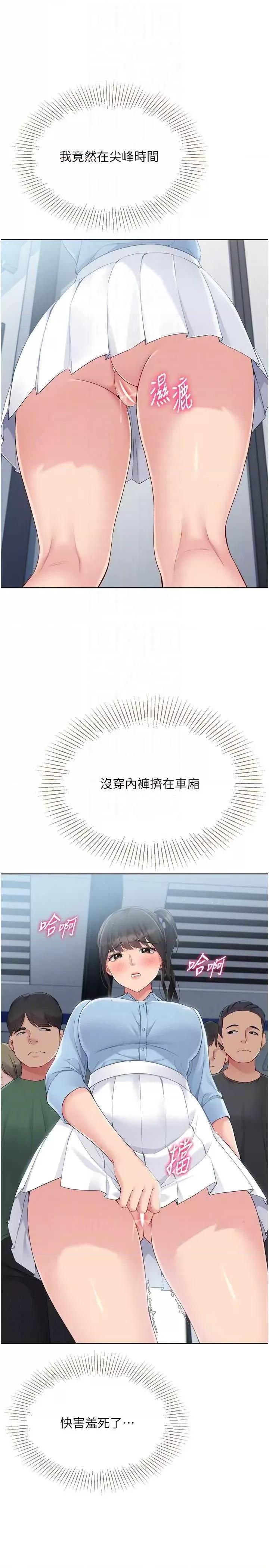 up!排球少女 Set up!排球少女47 第22页