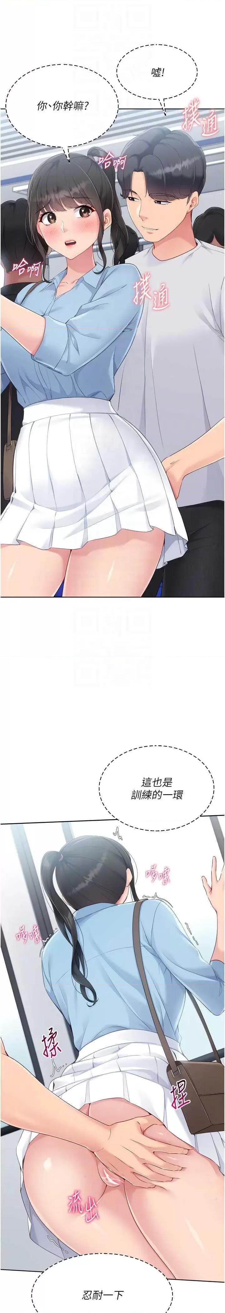 up!排球少女 Set up!排球少女47 第24页