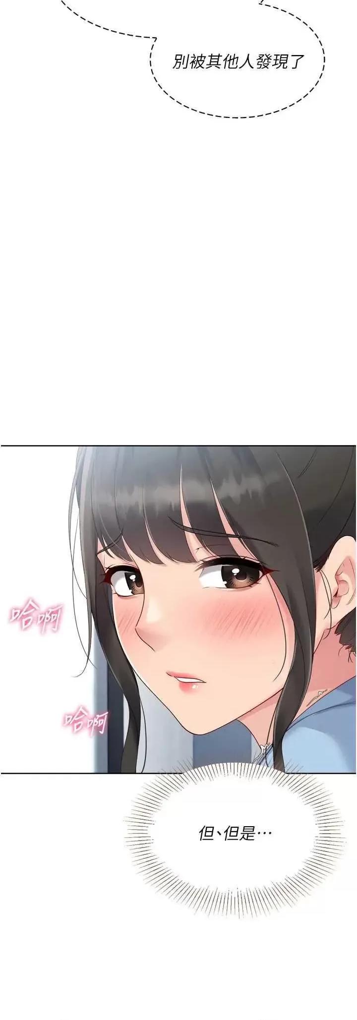 up!排球少女 Set up!排球少女47 第25页