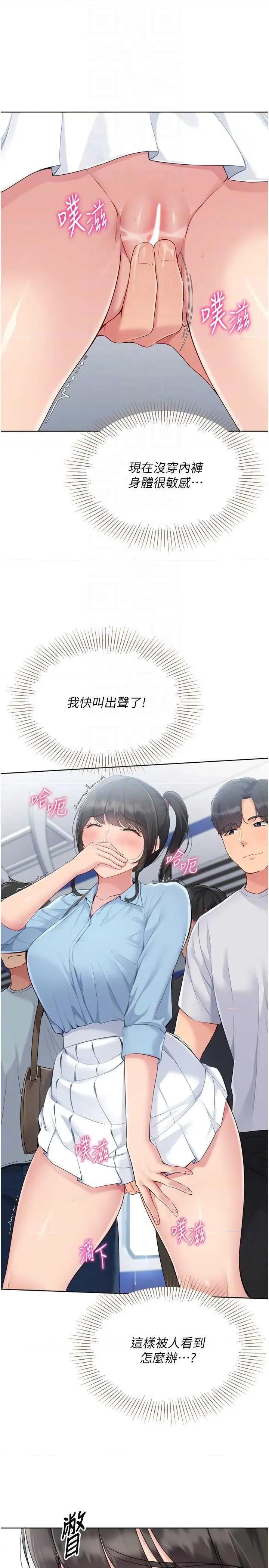 up!排球少女 Set up!排球少女47 第26页