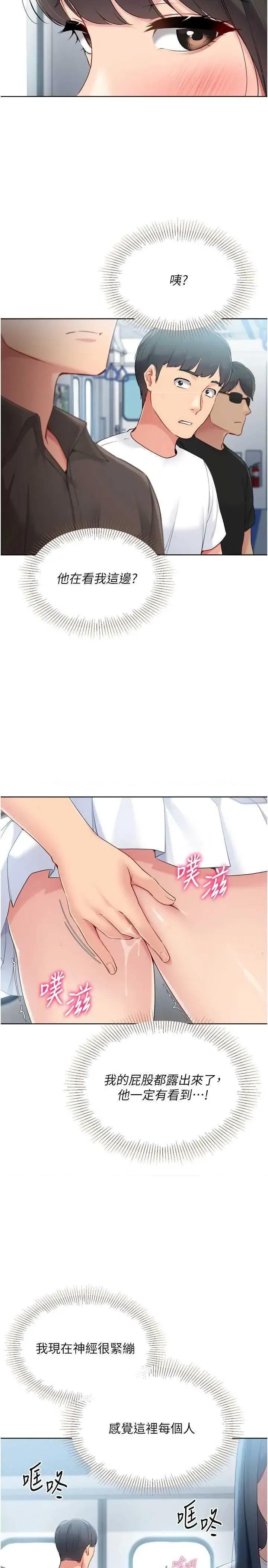 up!排球少女 Set up!排球少女47 第27页