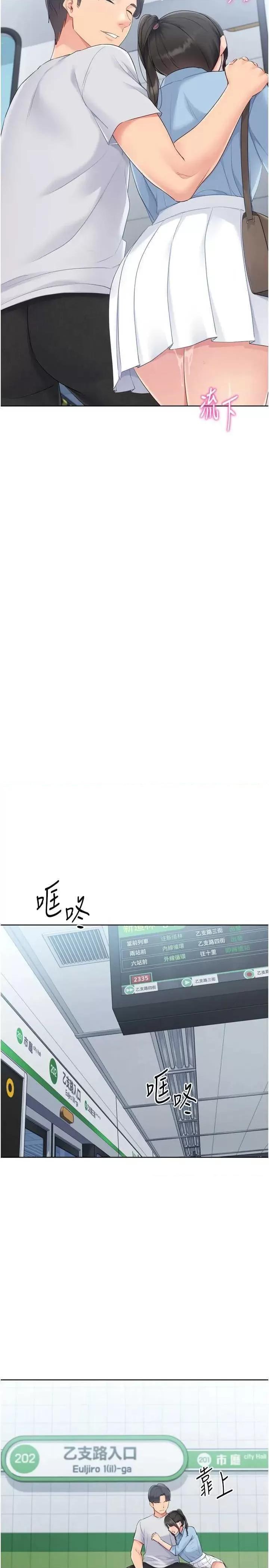up!排球少女 Set up!排球少女47 第31页