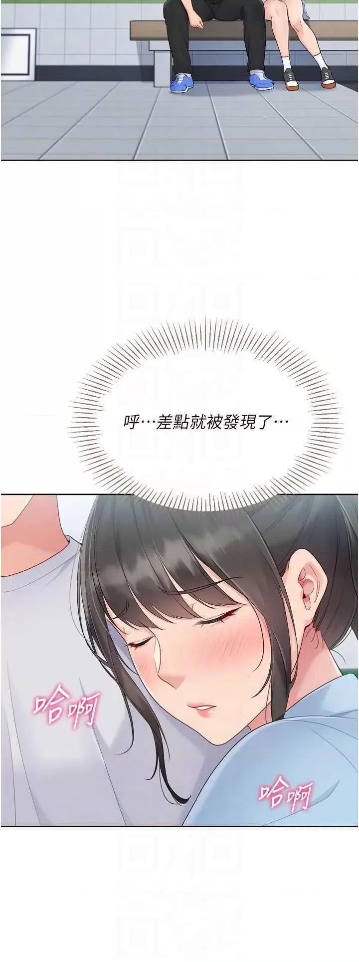 up!排球少女 Set up!排球少女47 第32页