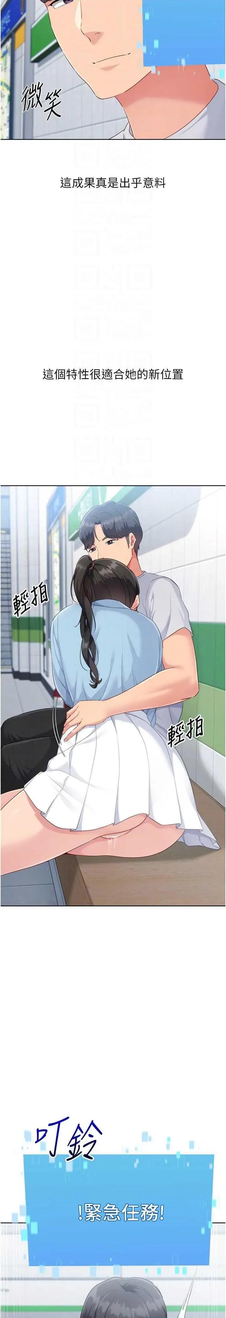 up!排球少女 Set up!排球少女47 第34页