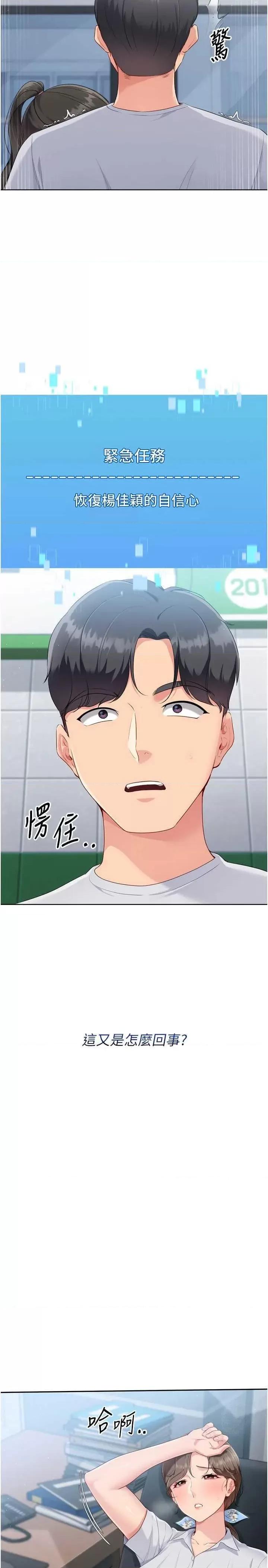 up!排球少女 Set up!排球少女47 第35页