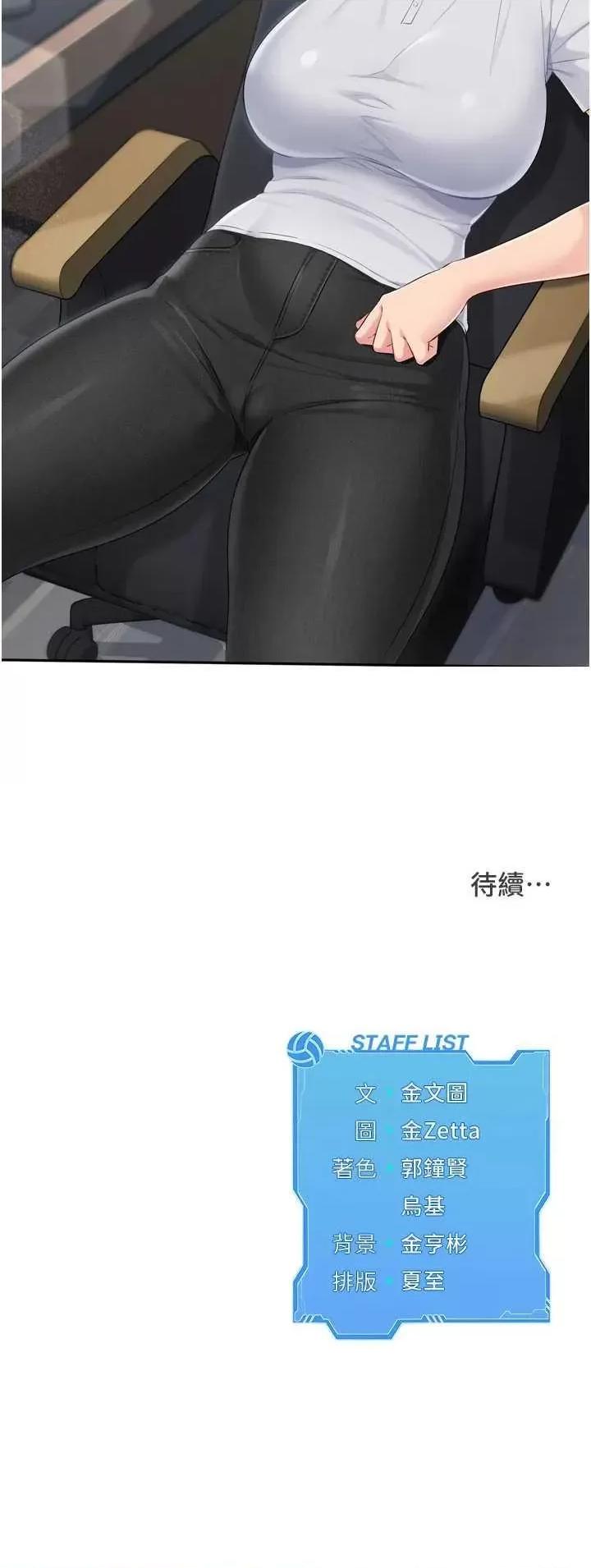 up!排球少女 Set up!排球少女47 第36页