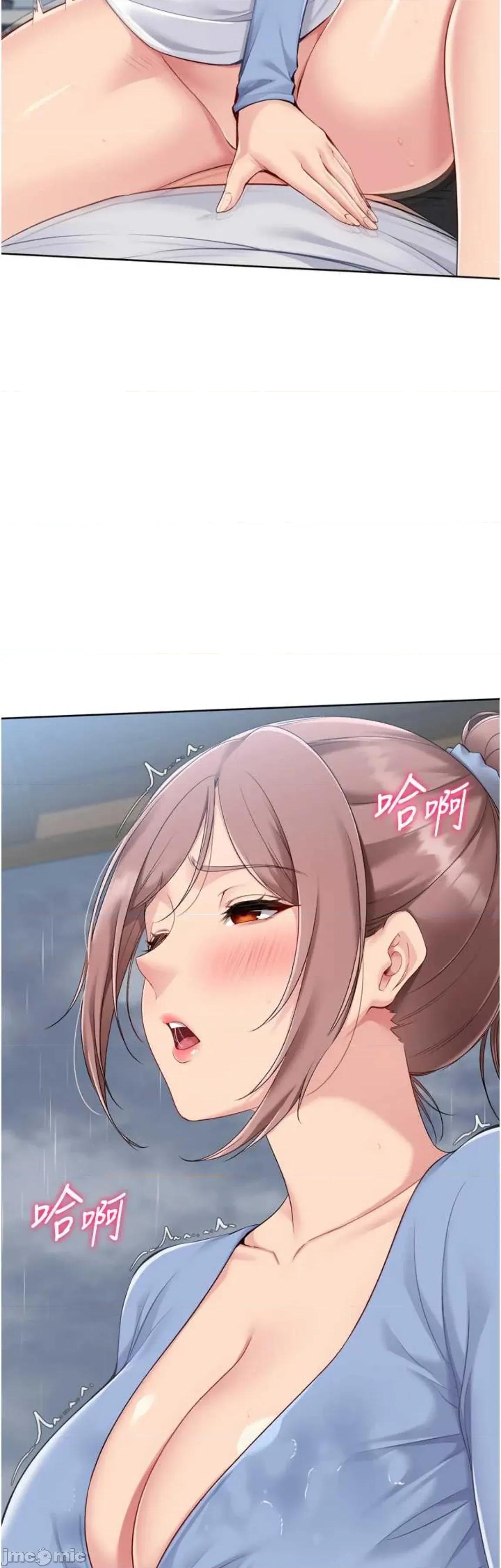 up!排球少女 Set up!排球少女55 第10页