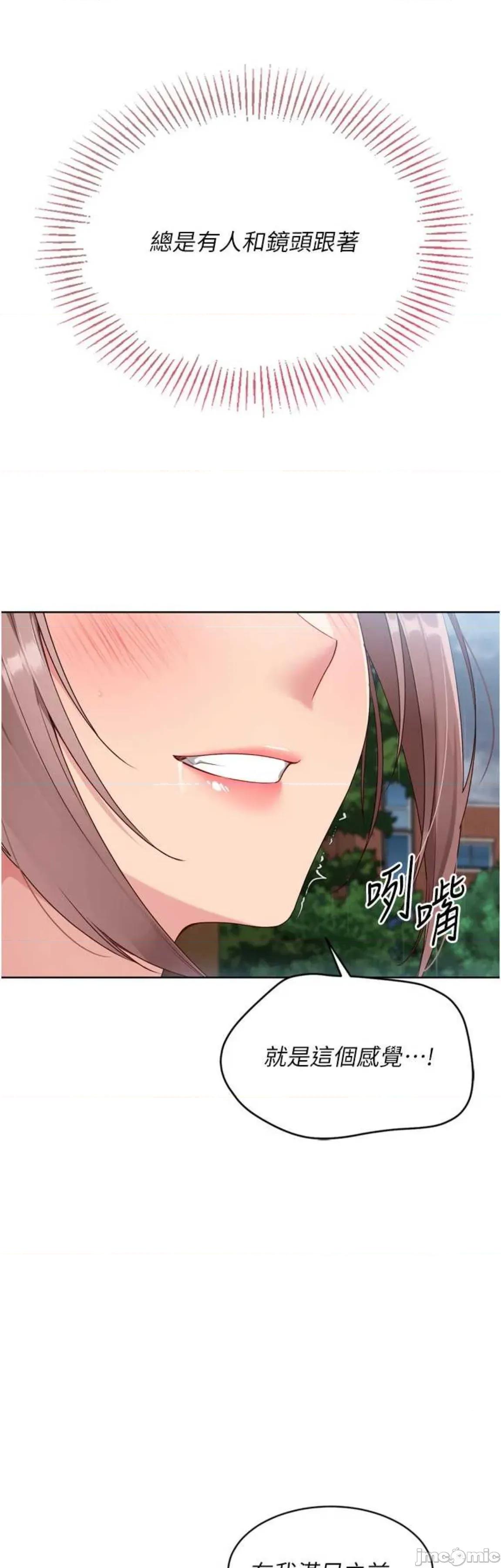 up!排球少女 Set up!排球少女55 第32页
