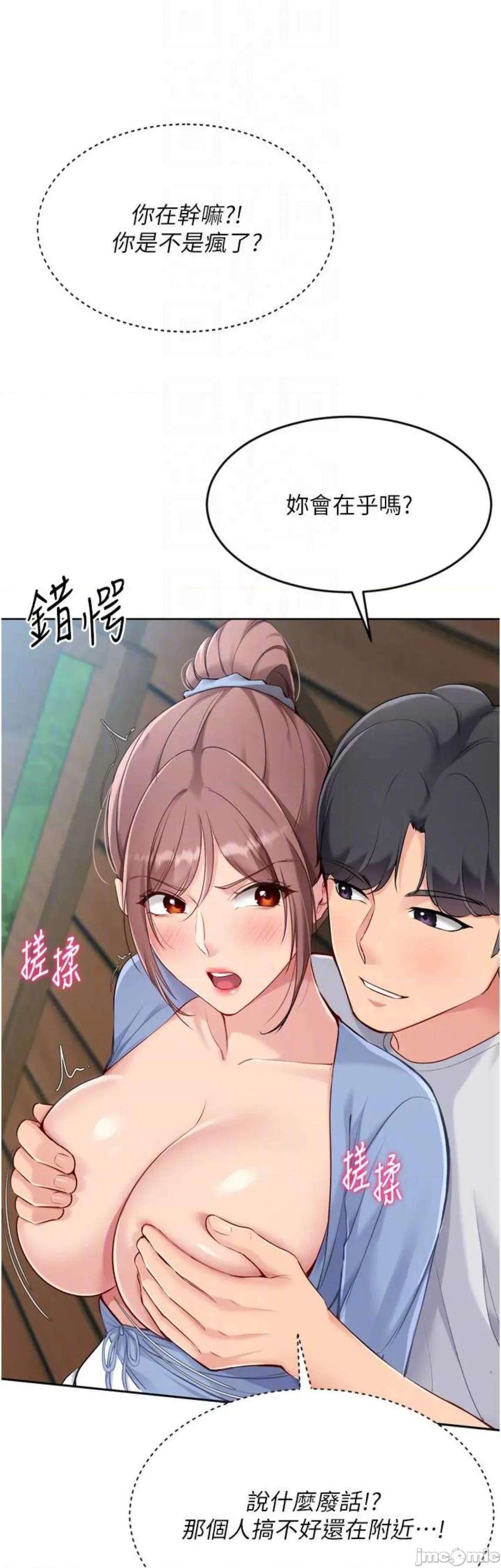 up!排球少女 Set up!排球少女55 第41页