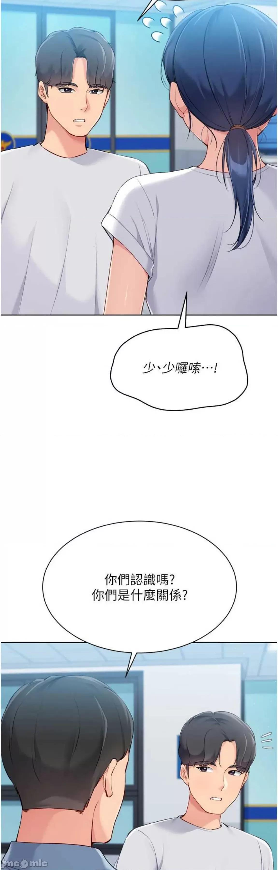 up!排球少女 Set up!排球少女57 第2页
