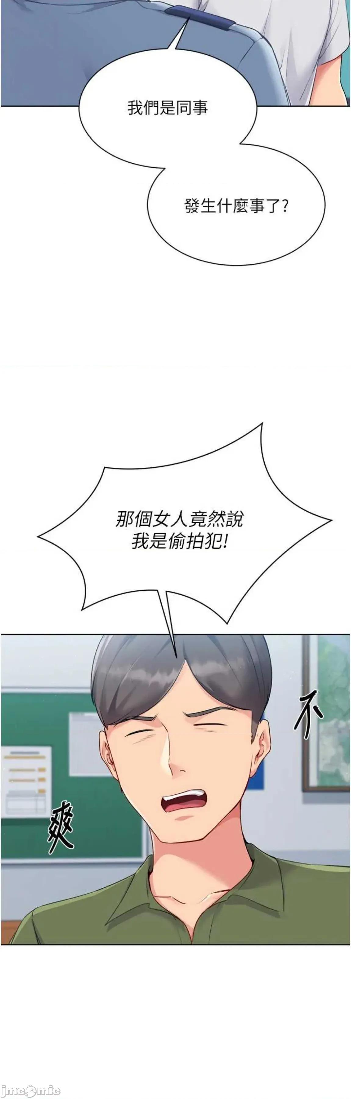 up!排球少女 Set up!排球少女57 第3页