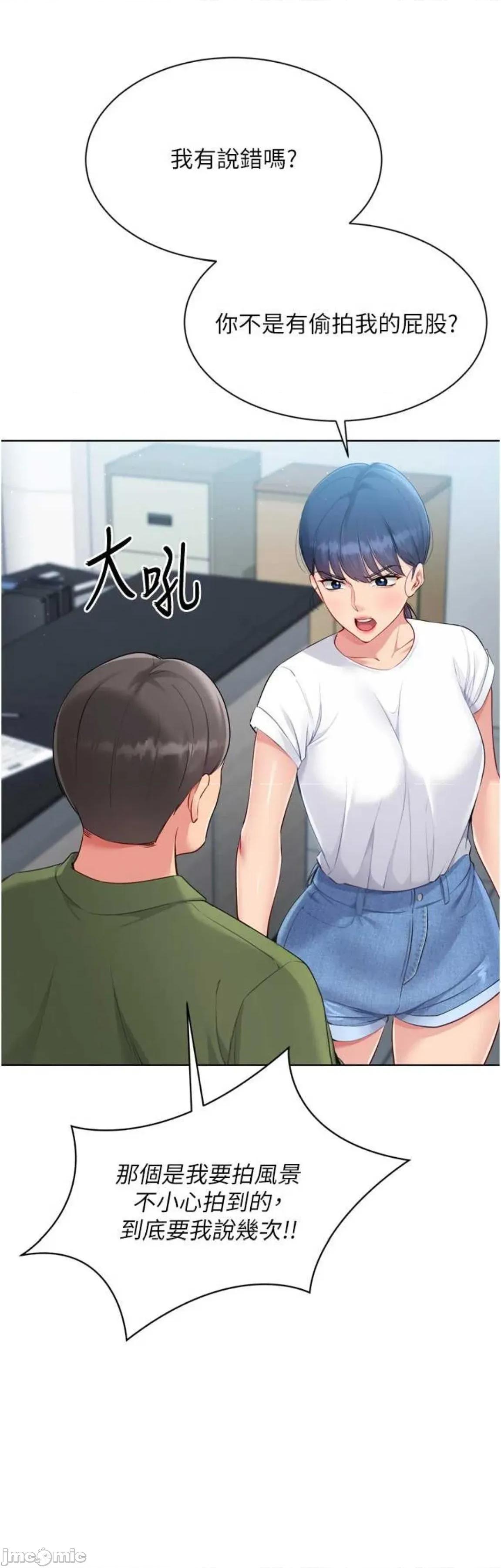 up!排球少女 Set up!排球少女57 第4页