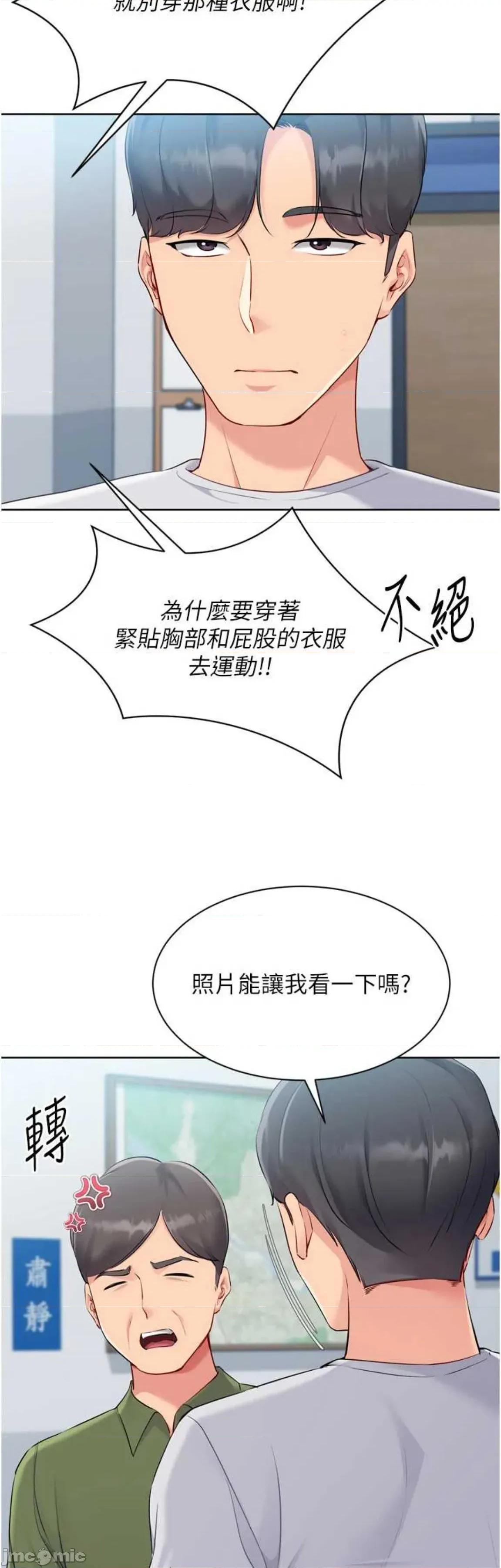 up!排球少女 Set up!排球少女57 第6页