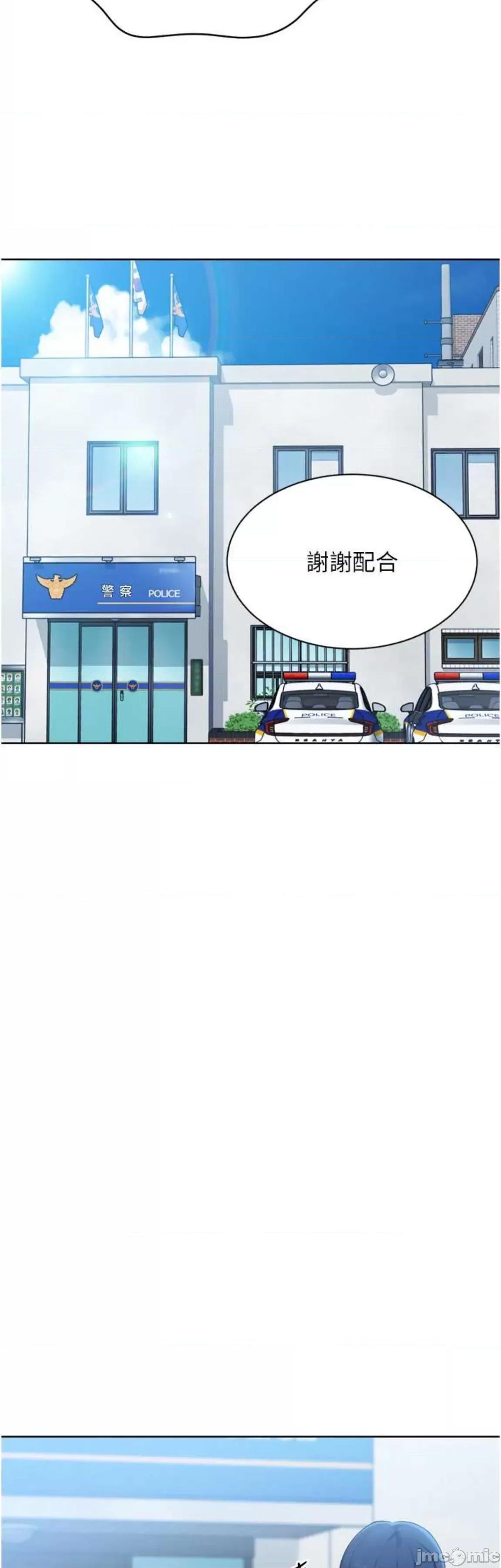 up!排球少女 Set up!排球少女57 第10页