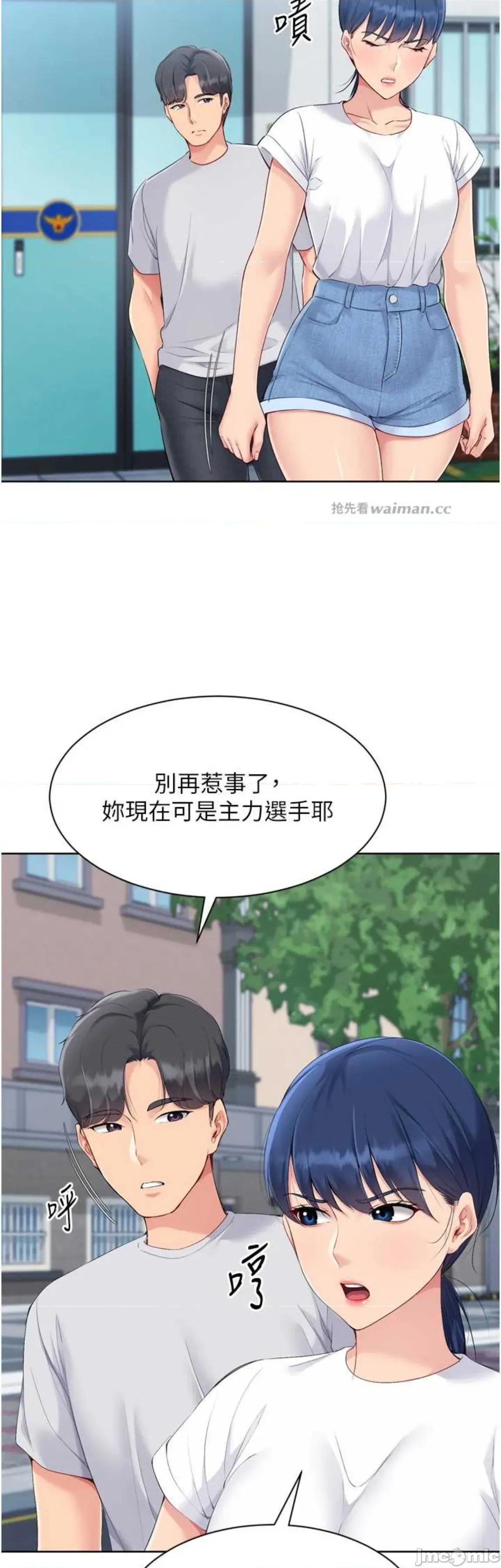 up!排球少女 Set up!排球少女57 第11页