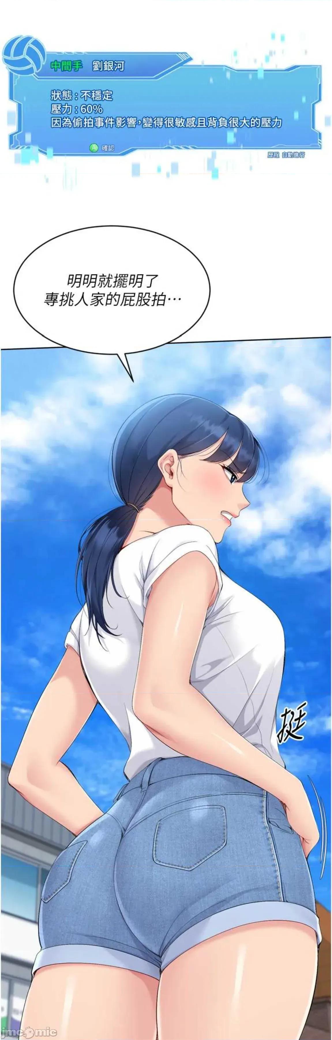 up!排球少女 Set up!排球少女57 第13页