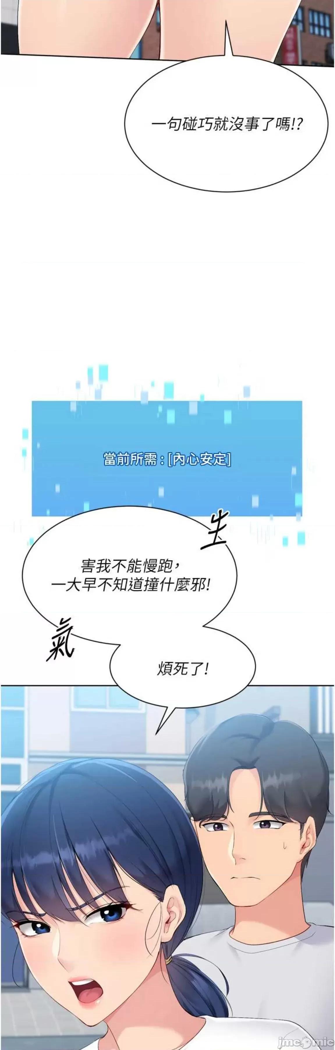 up!排球少女 Set up!排球少女57 第14页