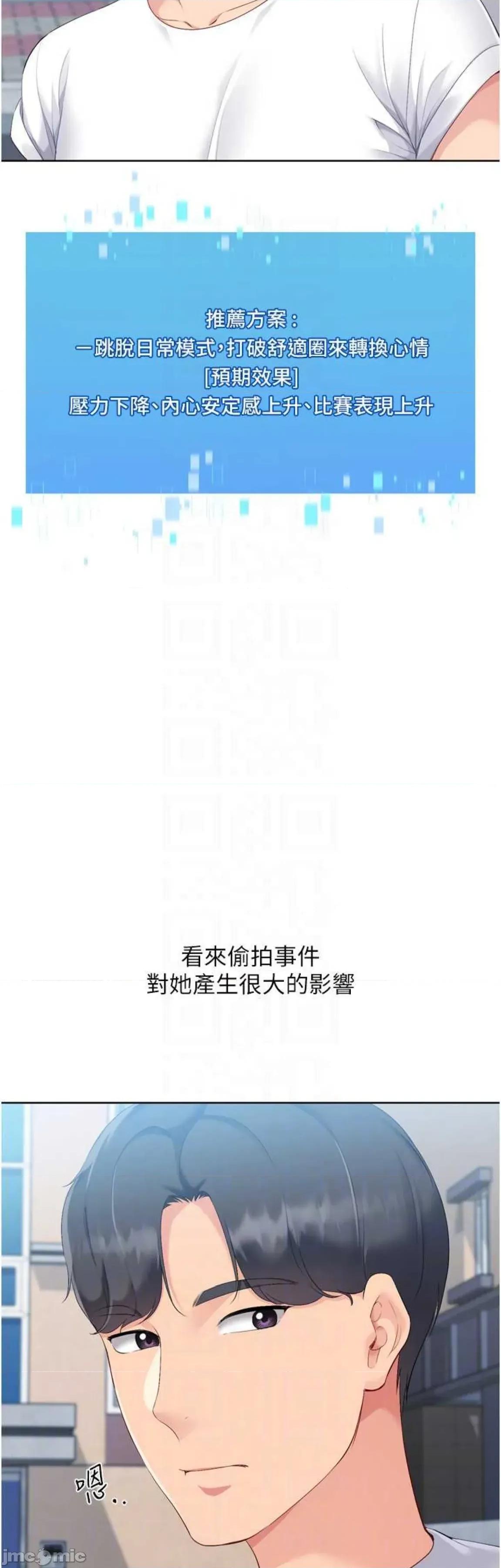up!排球少女 Set up!排球少女57 第15页