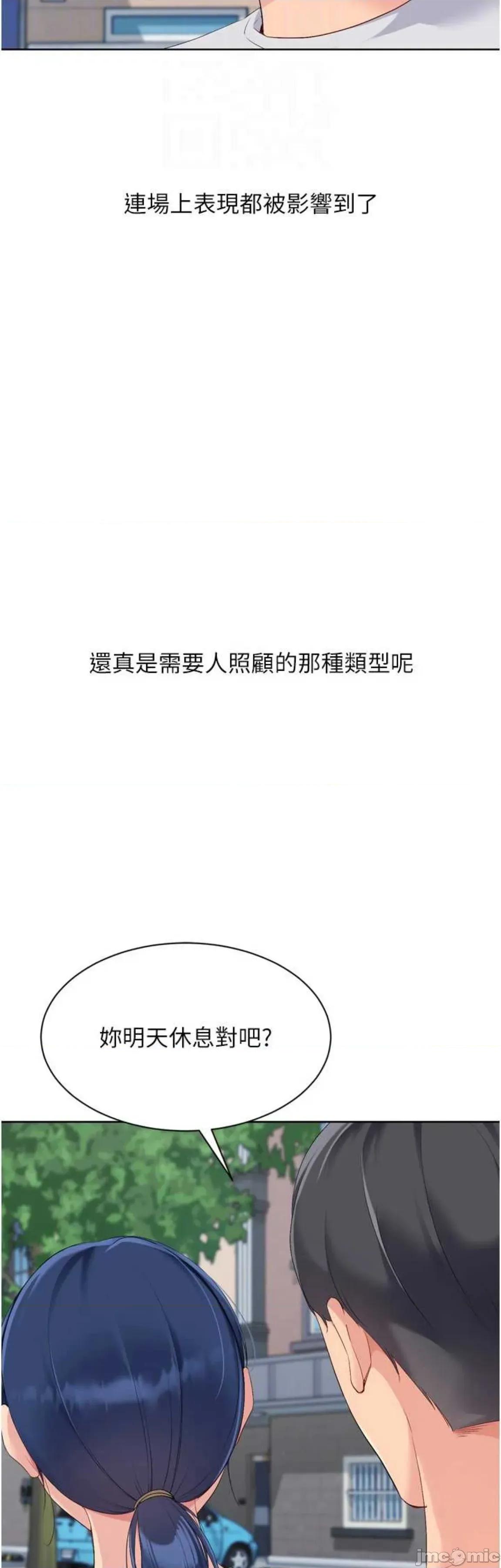 up!排球少女 Set up!排球少女57 第16页