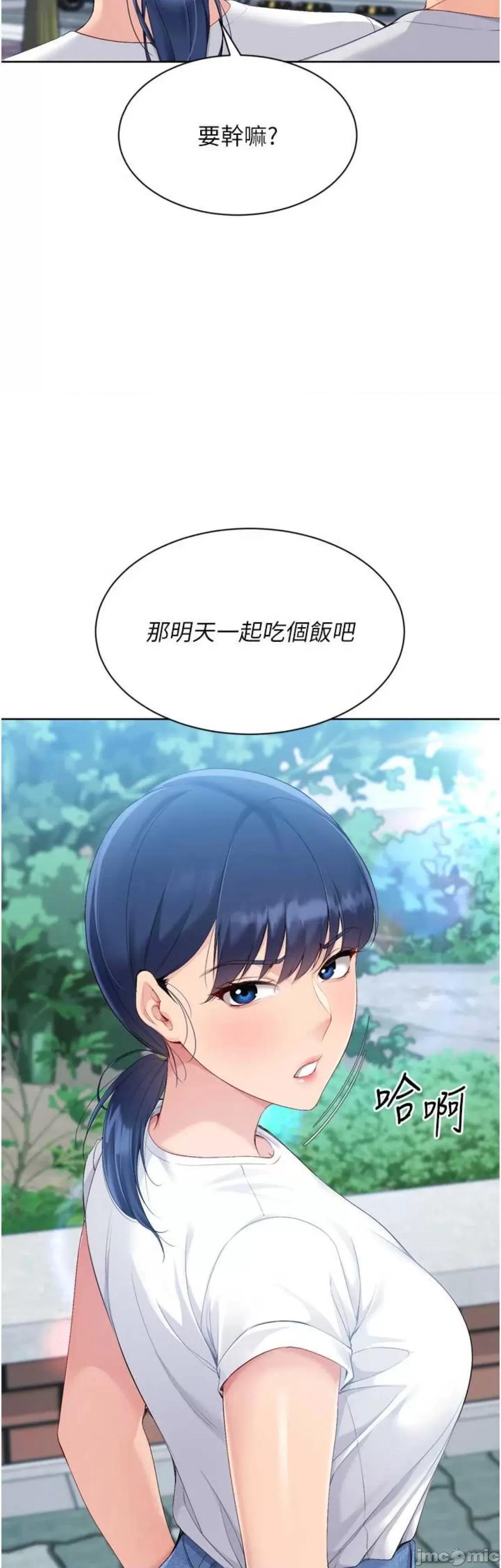 up!排球少女 Set up!排球少女57 第17页