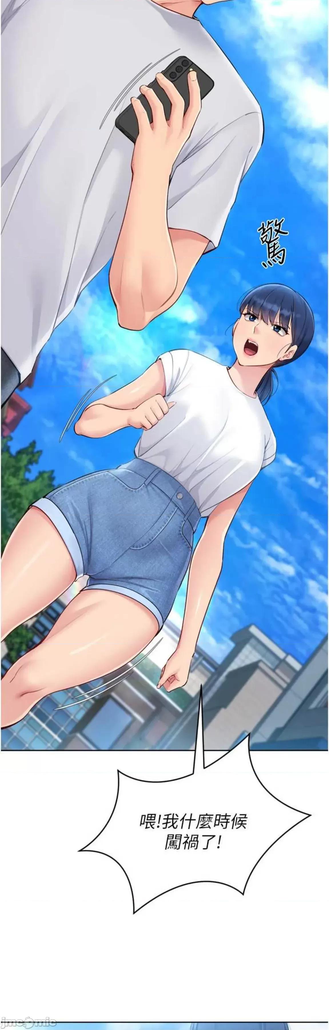up!排球少女 Set up!排球少女57 第19页