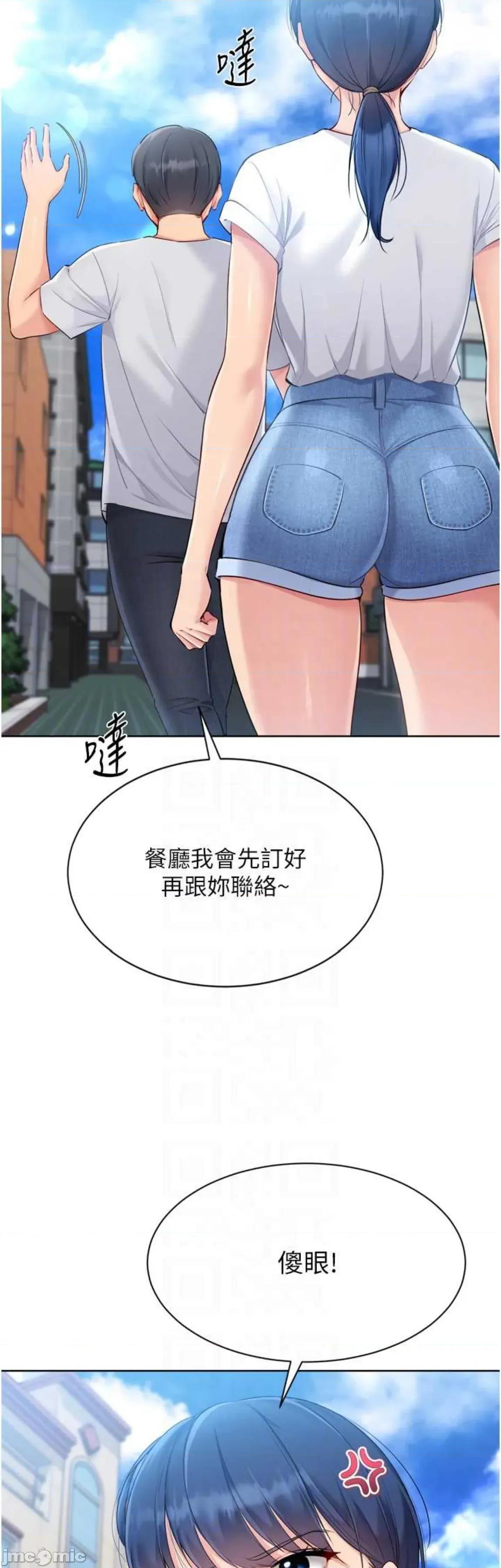 up!排球少女 Set up!排球少女57 第20页
