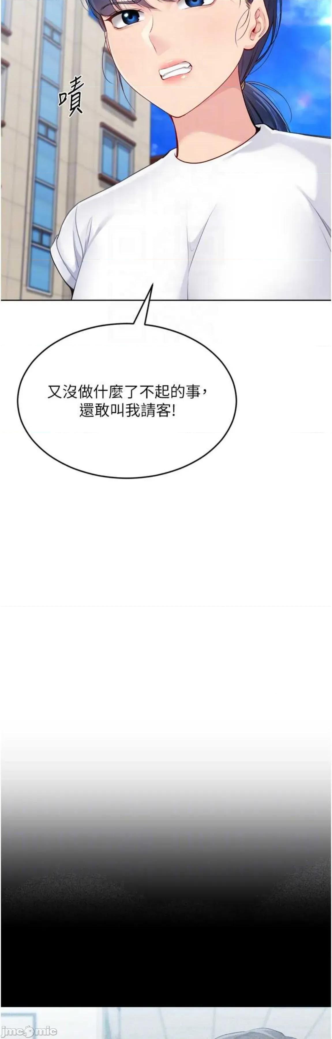 up!排球少女 Set up!排球少女57 第21页