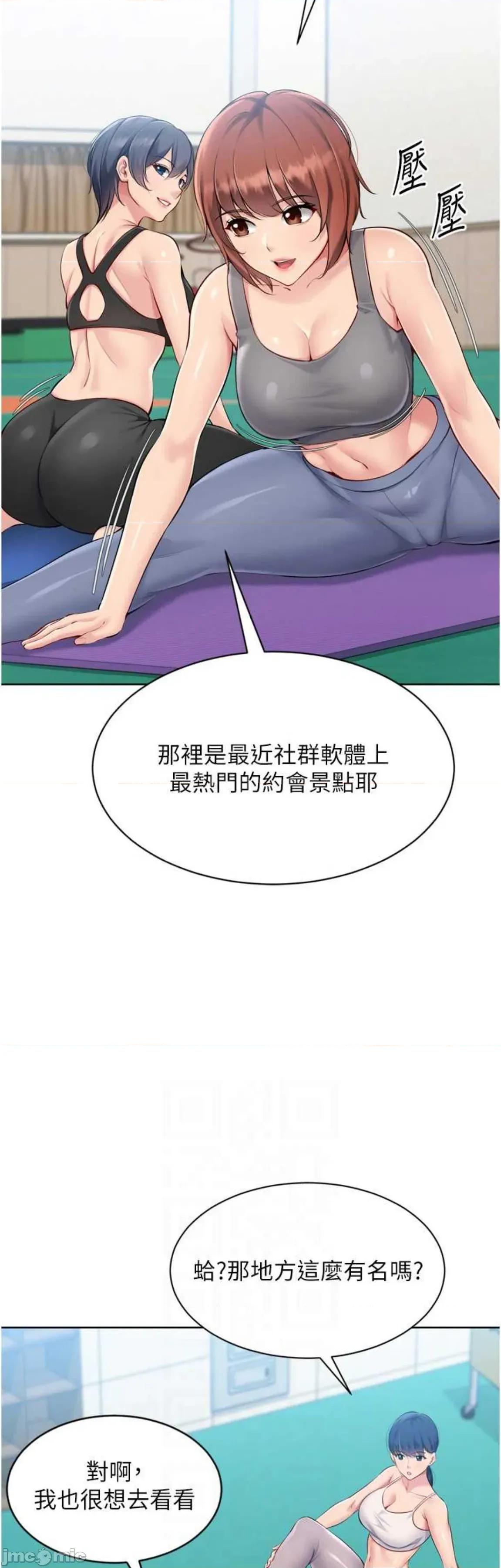 up!排球少女 Set up!排球少女57 第25页