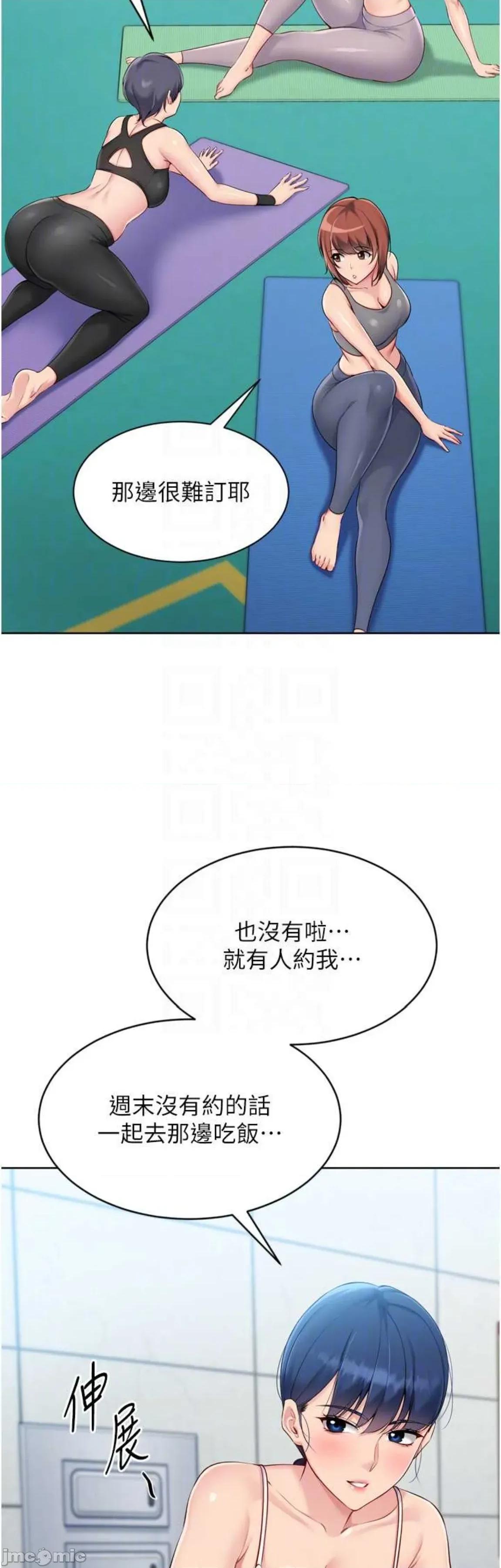 up!排球少女 Set up!排球少女57 第26页