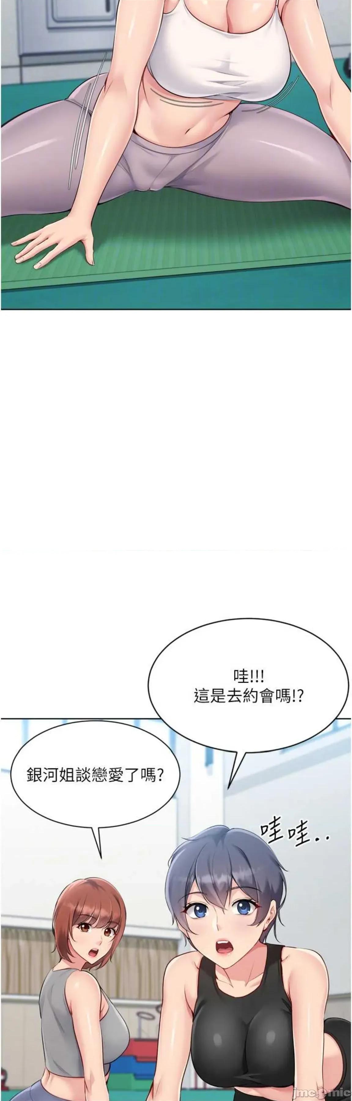 up!排球少女 Set up!排球少女57 第27页