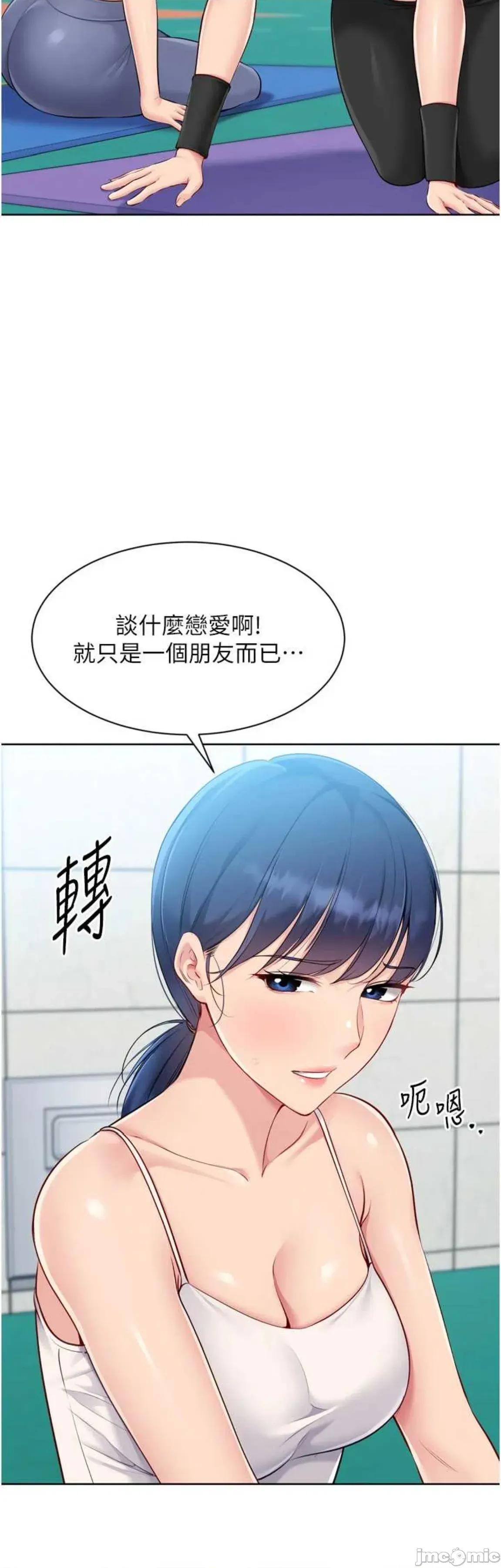 up!排球少女 Set up!排球少女57 第28页