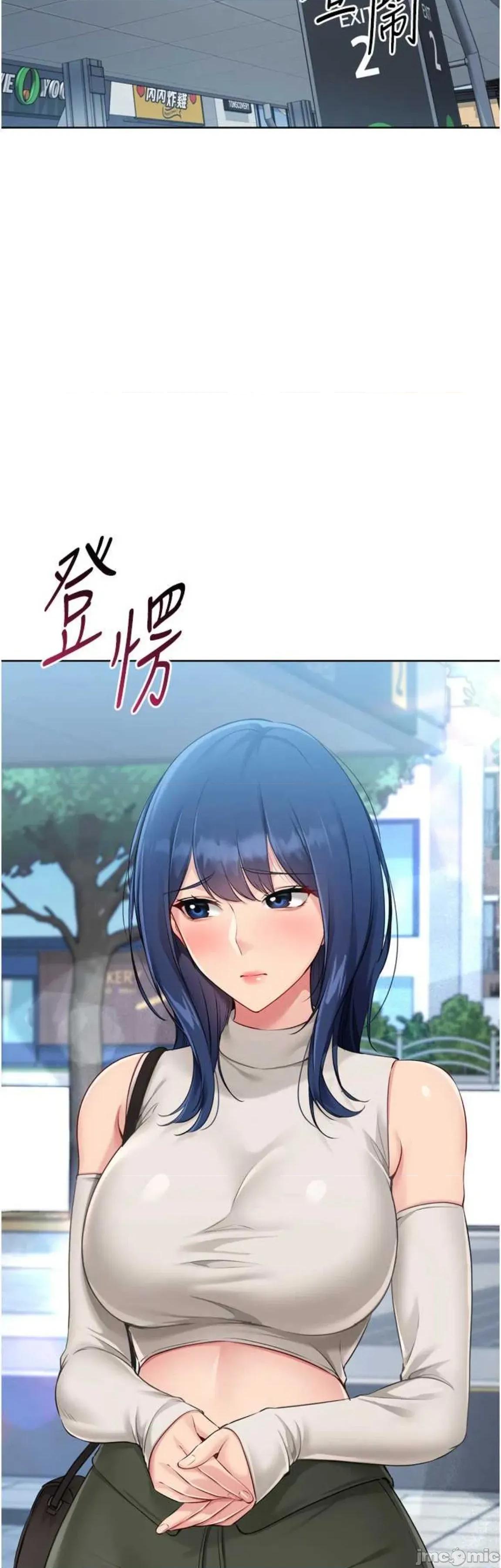 up!排球少女 Set up!排球少女57 第31页