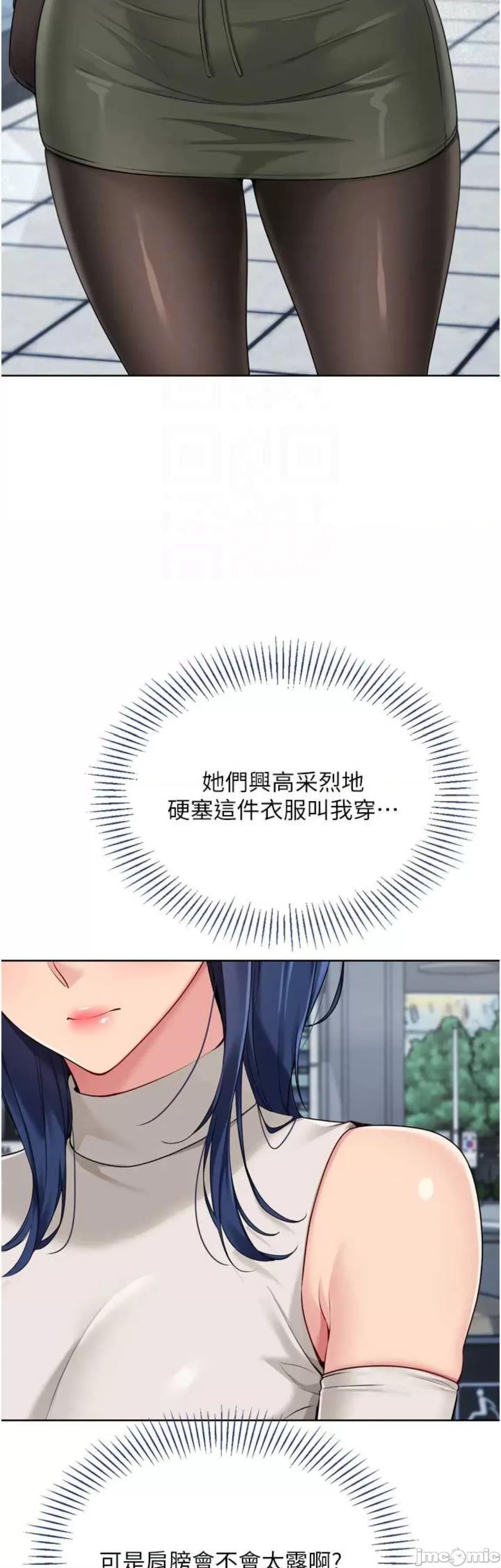 up!排球少女 Set up!排球少女57 第32页