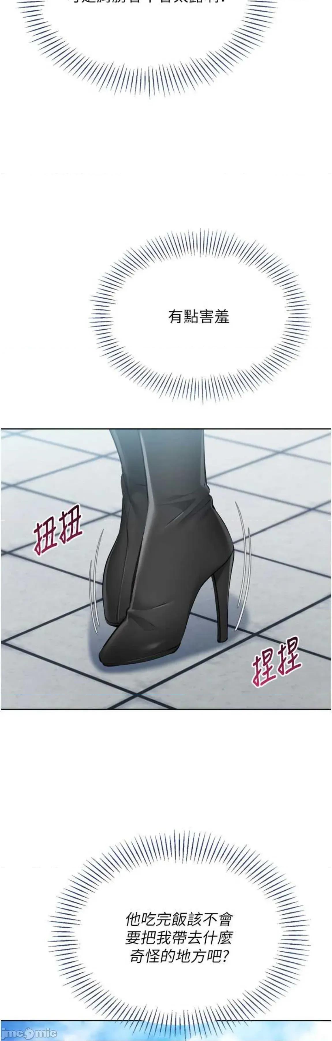 up!排球少女 Set up!排球少女57 第33页