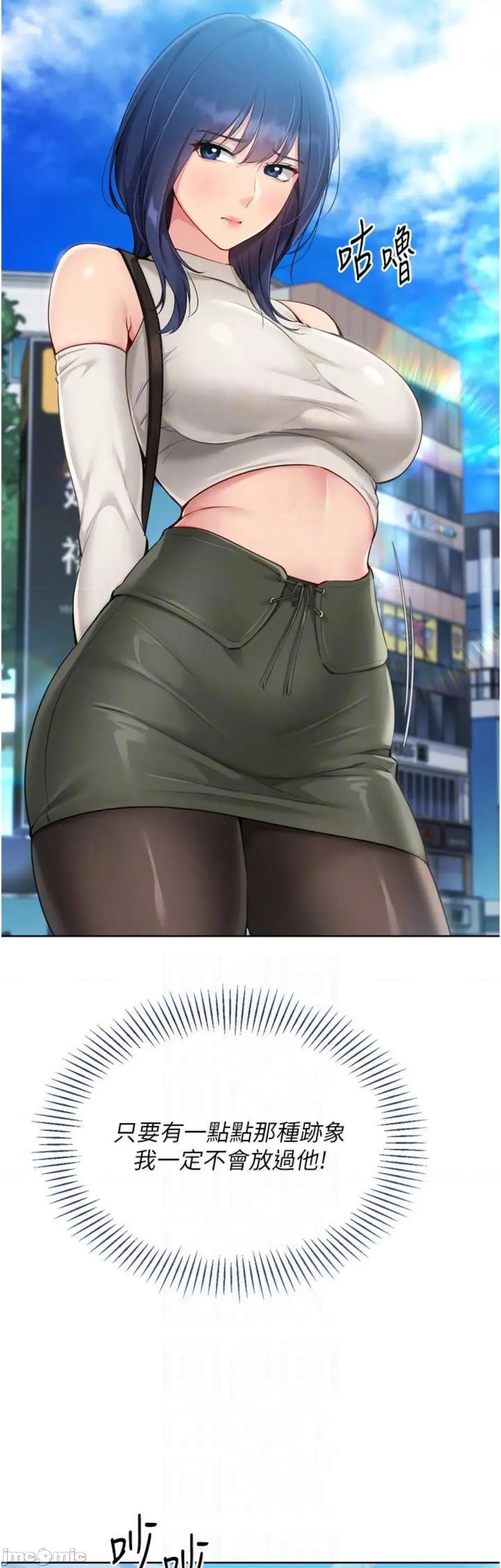 up!排球少女 Set up!排球少女57 第34页