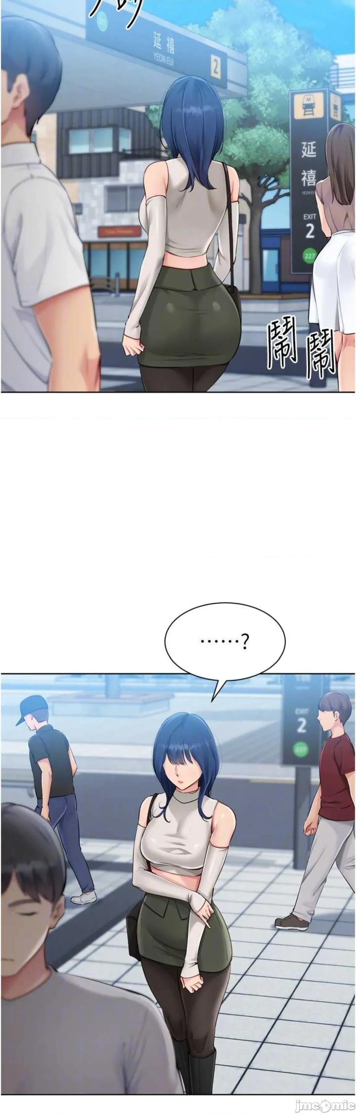 up!排球少女 Set up!排球少女57 第35页