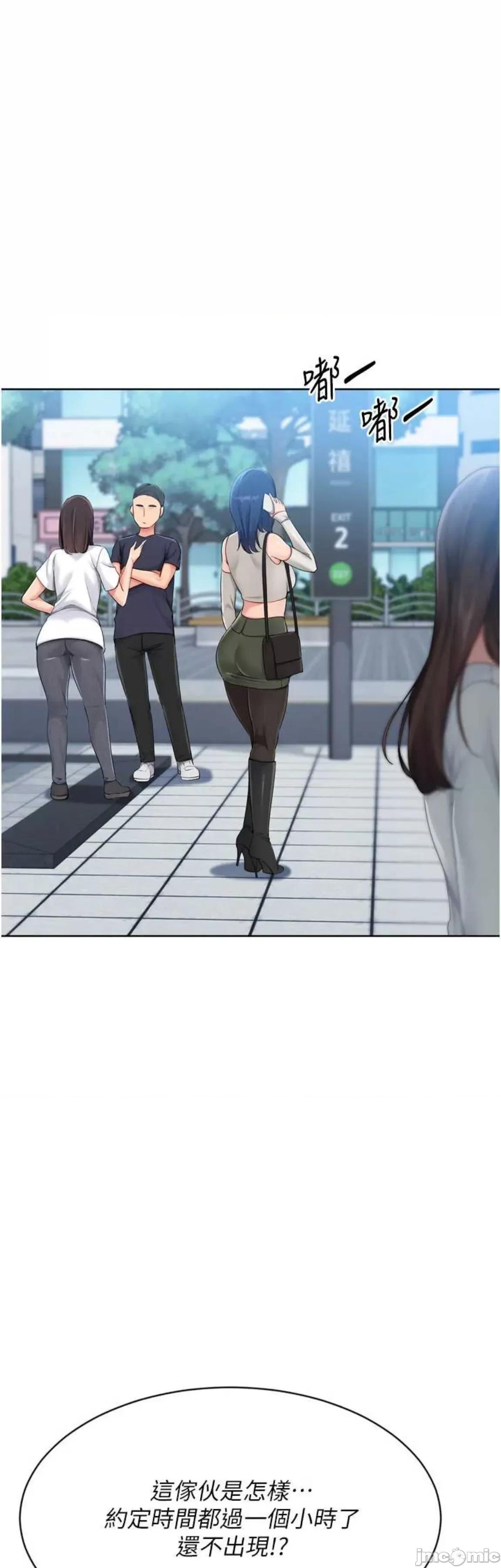 up!排球少女 Set up!排球少女57 第36页