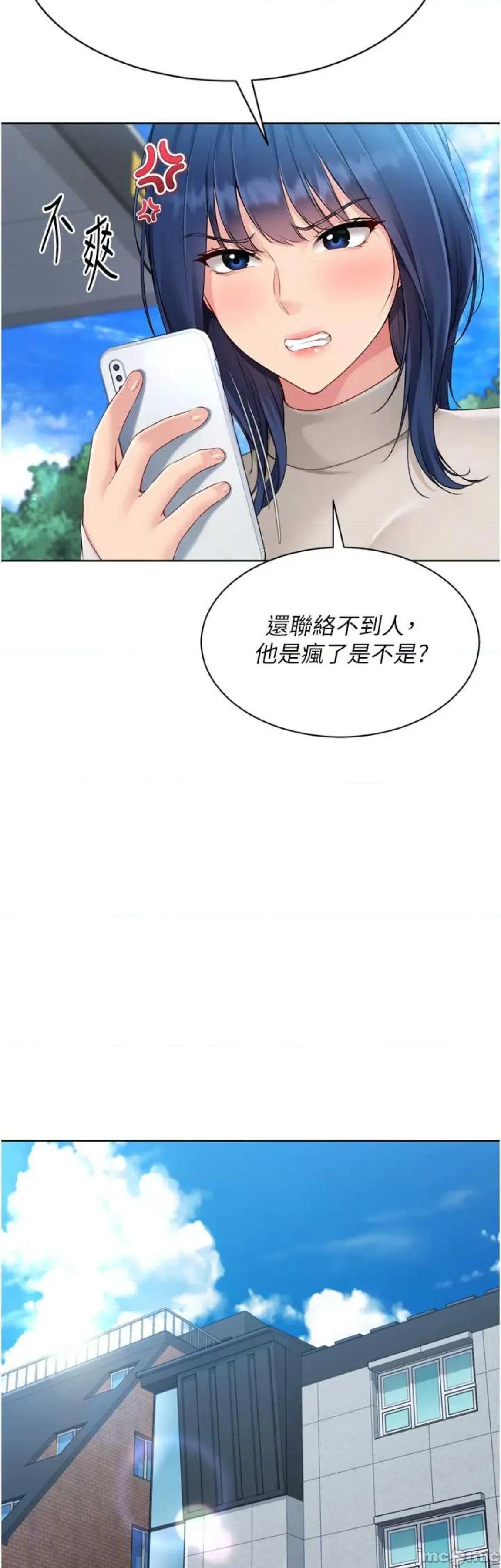 up!排球少女 Set up!排球少女57 第37页