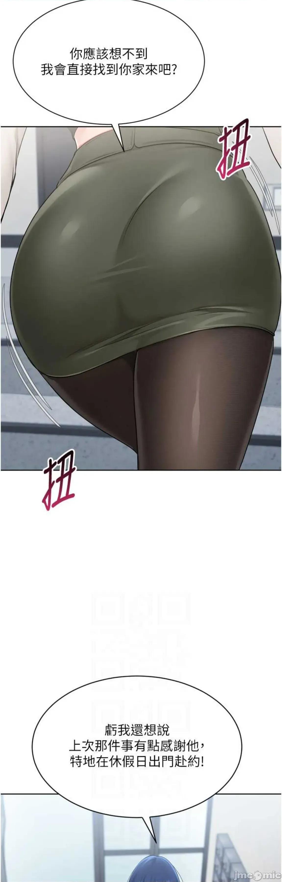 up!排球少女 Set up!排球少女57 第40页