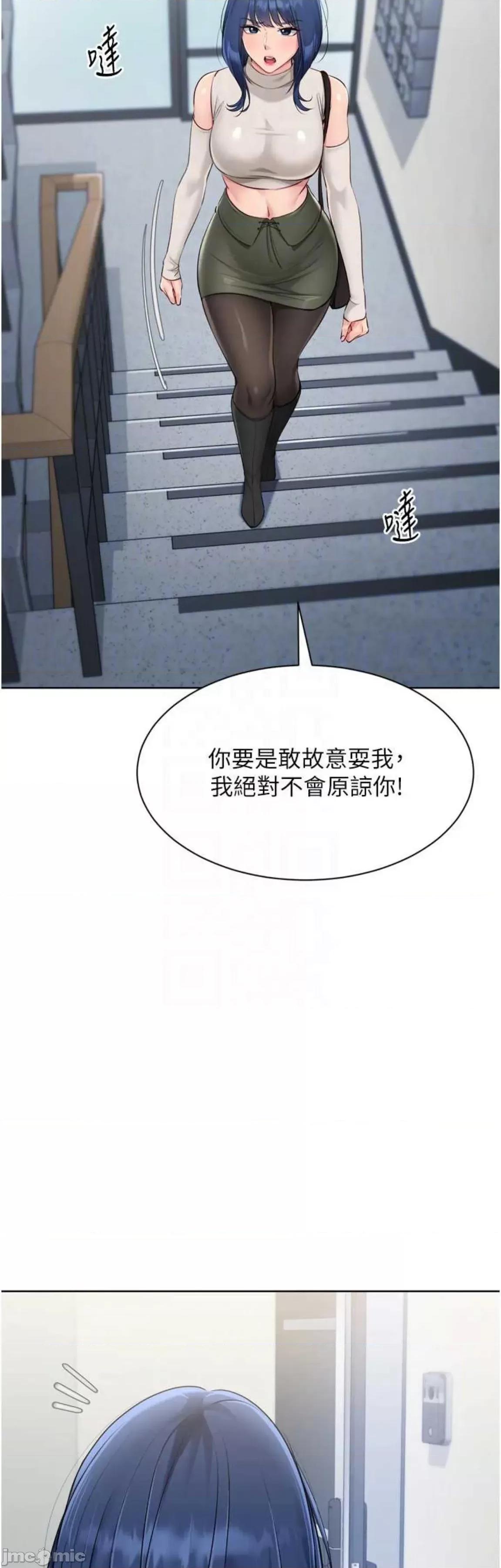 up!排球少女 Set up!排球少女57 第41页