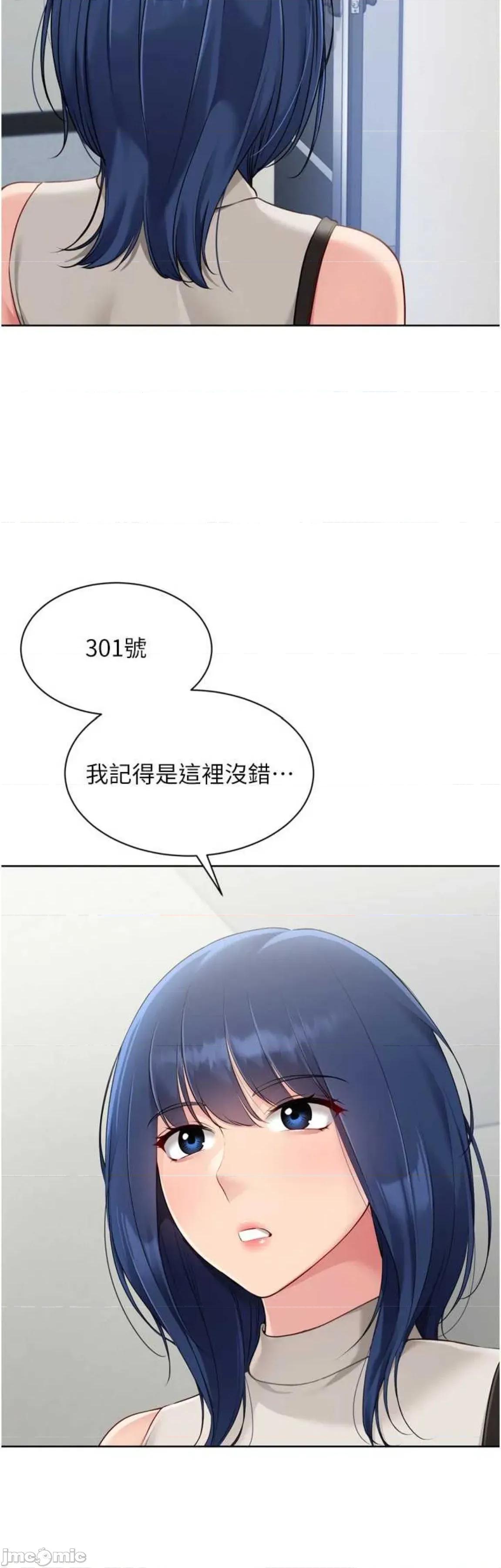 up!排球少女 Set up!排球少女57 第42页