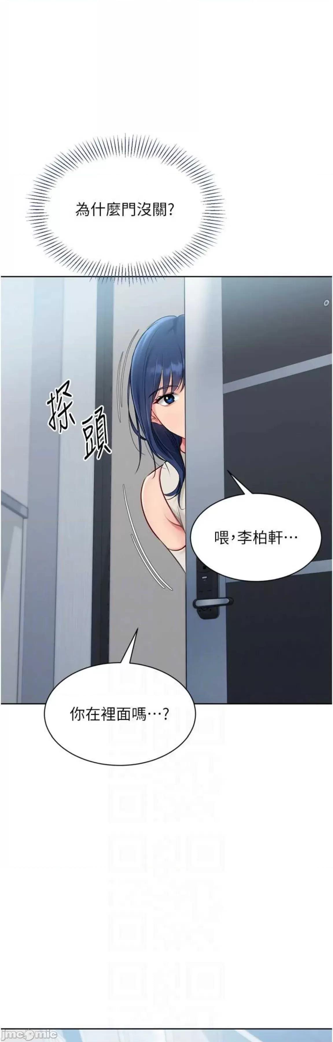 up!排球少女 Set up!排球少女57 第43页