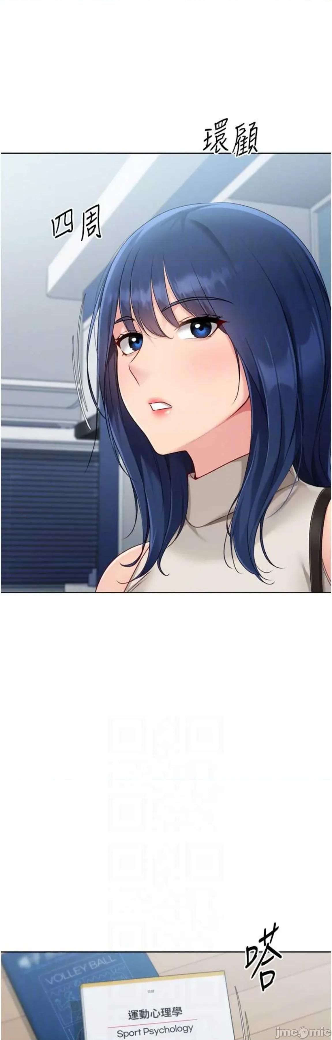 up!排球少女 Set up!排球少女57 第45页
