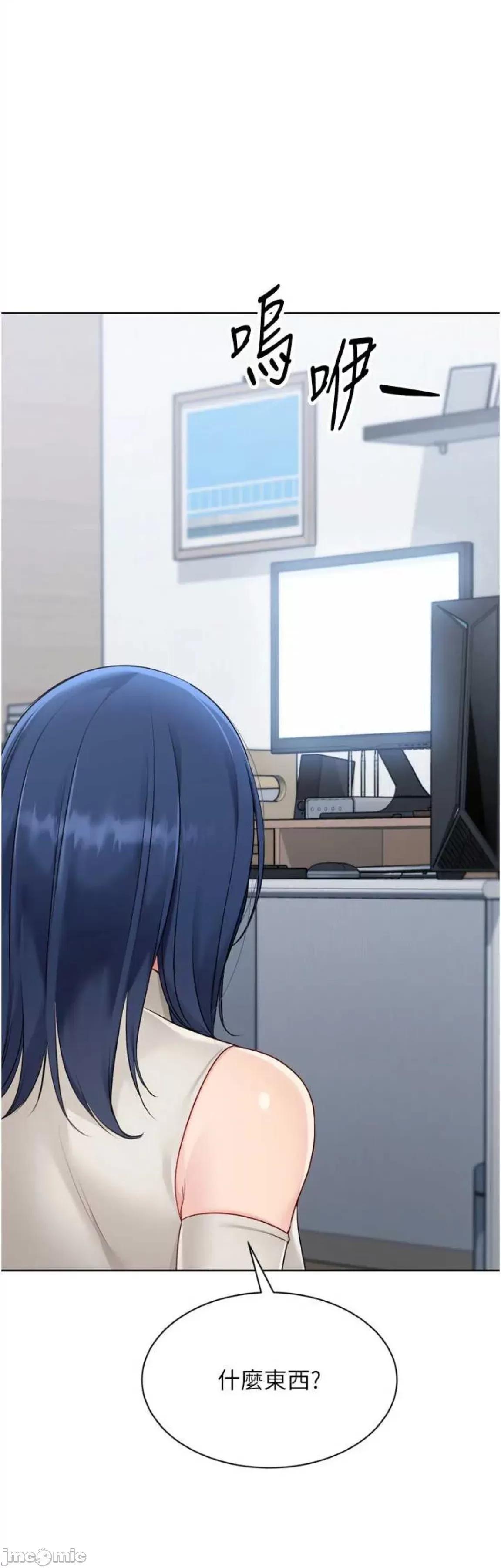 up!排球少女 Set up!排球少女57 第48页