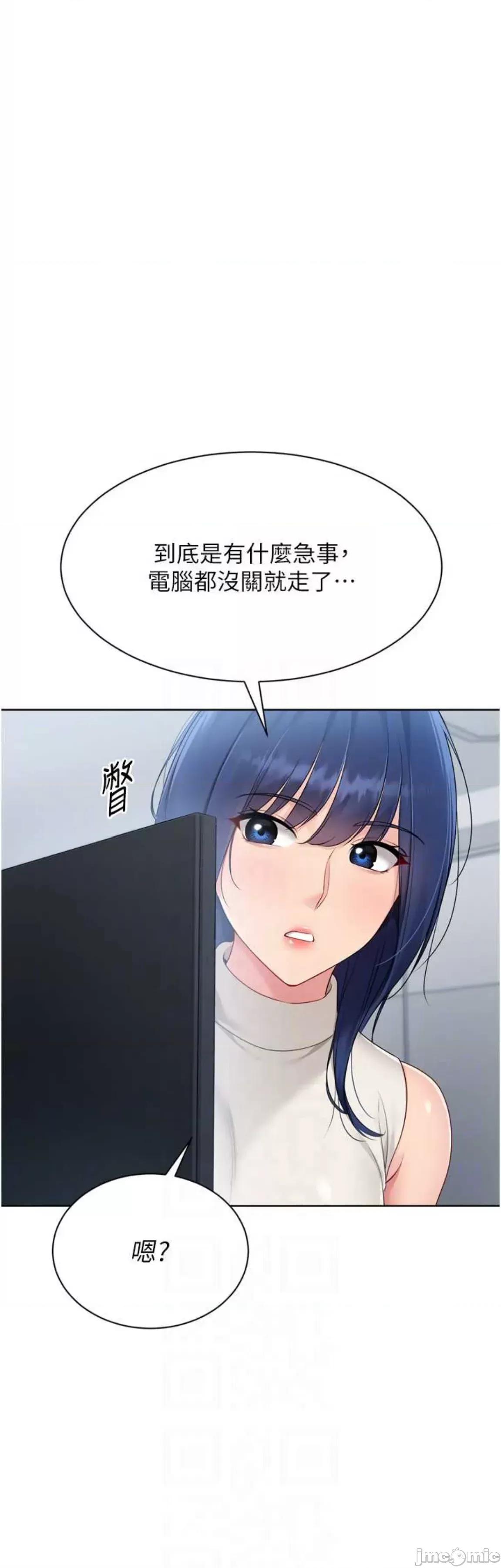 up!排球少女 Set up!排球少女57 第49页