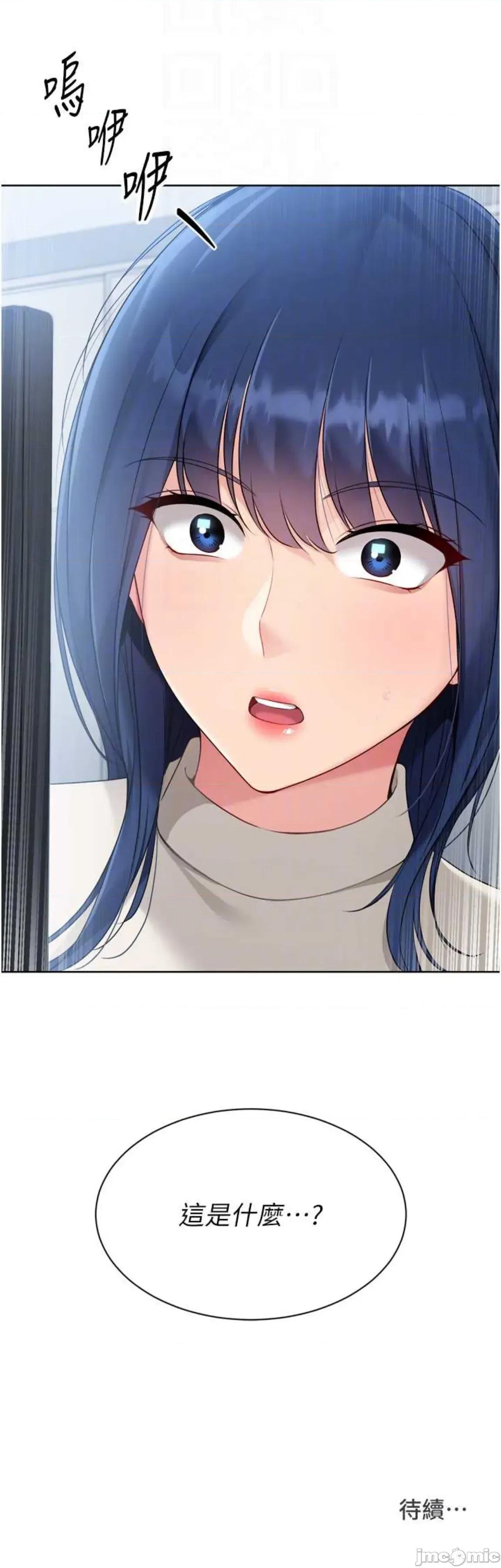 up!排球少女 Set up!排球少女57 第50页