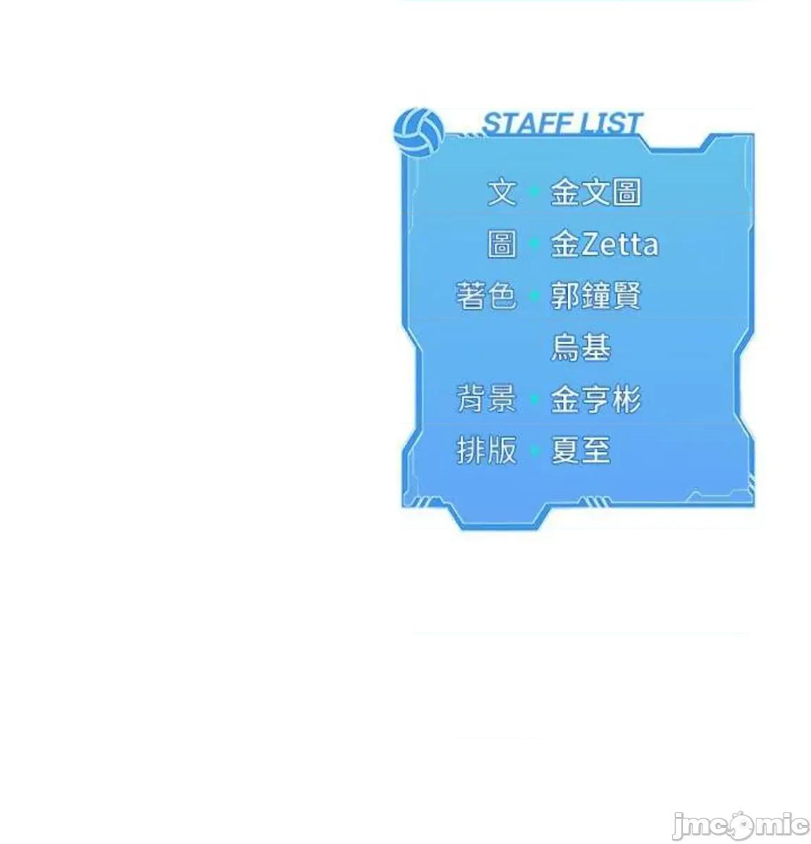 up!排球少女 Set up!排球少女57 第51页