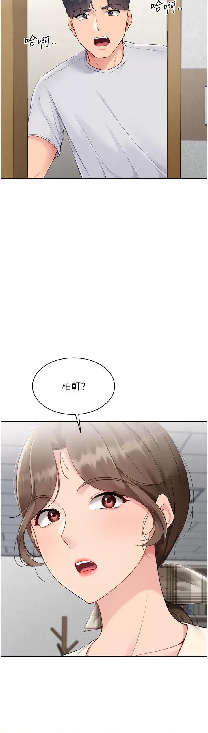 up!排球少女 Set up!排球少女第63話 好想念你給我的溫暖 第17页